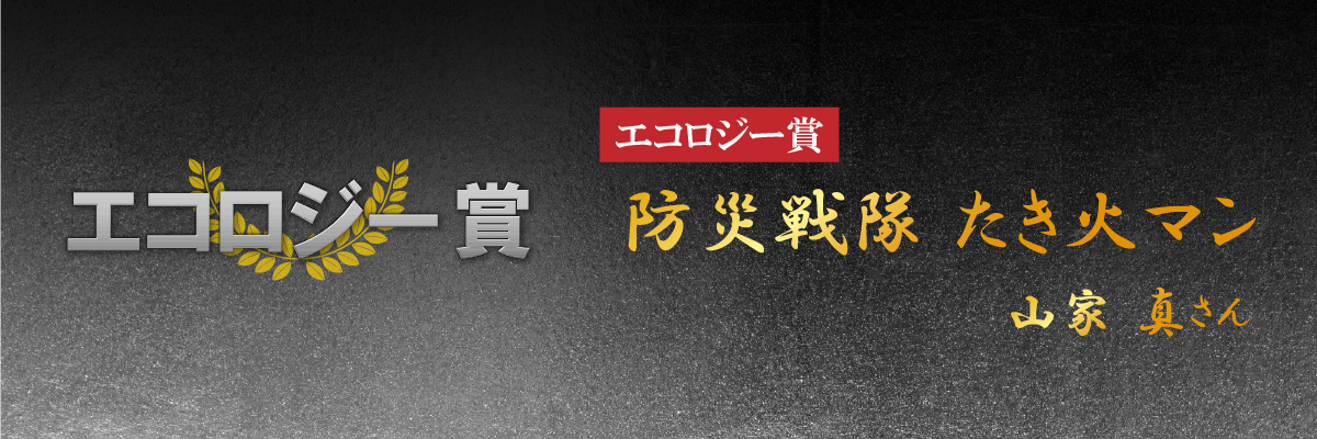 第11回溶接人杯 受賞作品