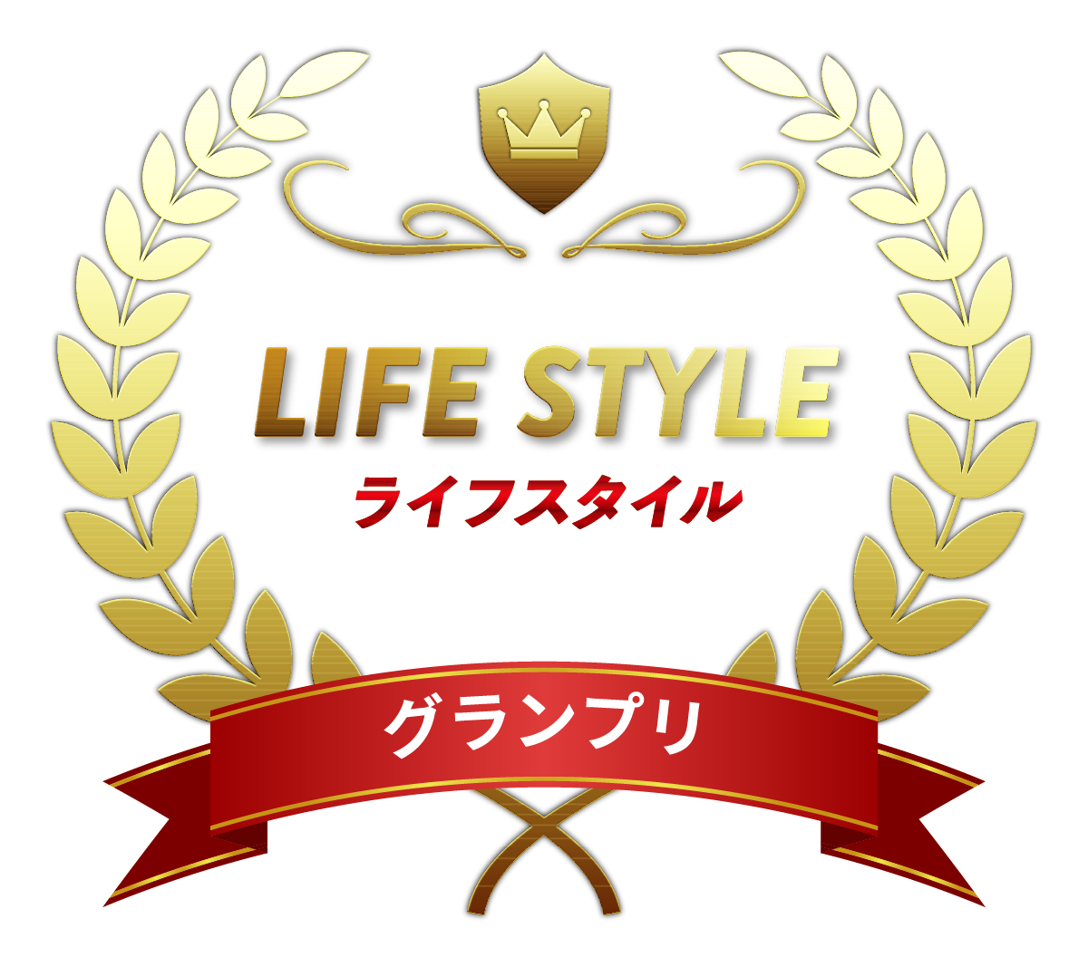 LIFE STYLE(ライフスタイル)